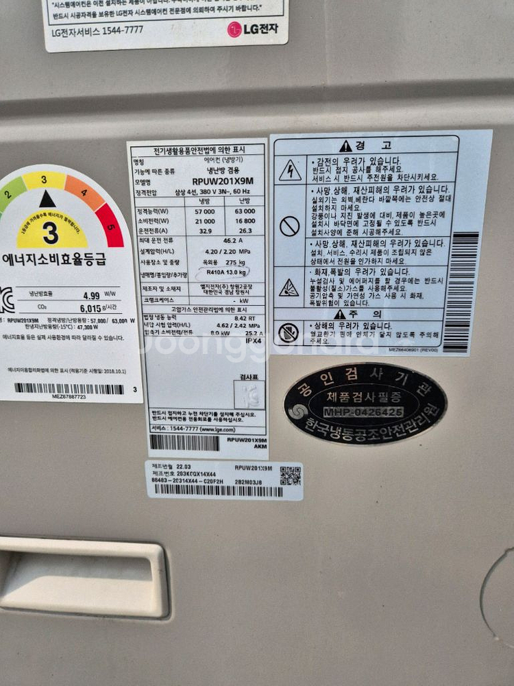중고에어컨 LG 22년식 20RT원하시는평수맞춰드립니다--2