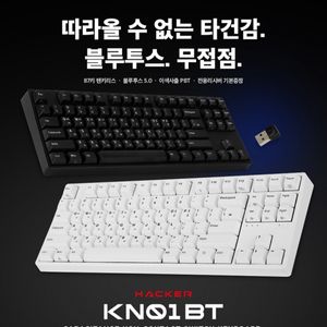 앱코 무접점 키보드 KN01BT 45g 판매