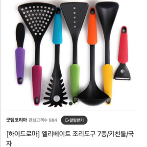하이드로마 주방 조리도구 세트 6종