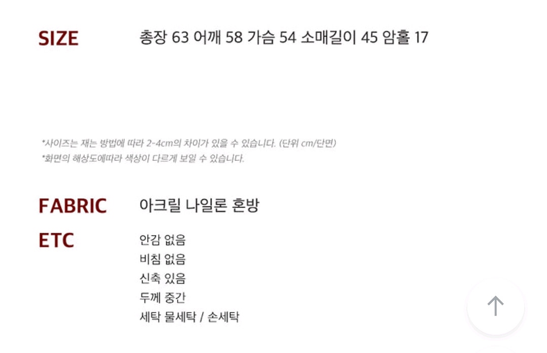 (새상품) 지그재그 퍼니걸스 노르딕 배색 패턴 니트--3