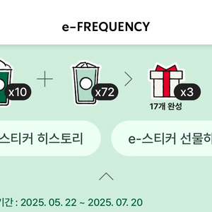 프리퀀시 일반 미션 완성본