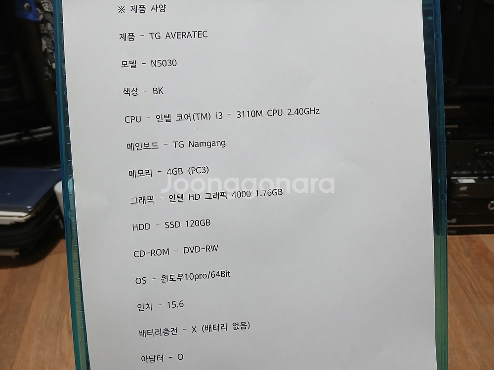 TG AVERATEC N5030 노트북 배터리X--1