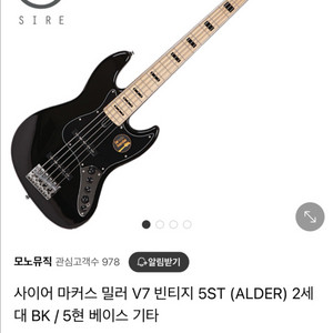 베이스 마커스 밀러 v7 5현