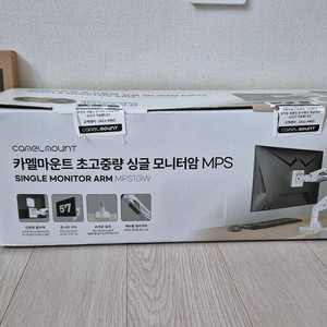 카멜마운트 초고중량모니터암 MPS1G + 모니터암 플레