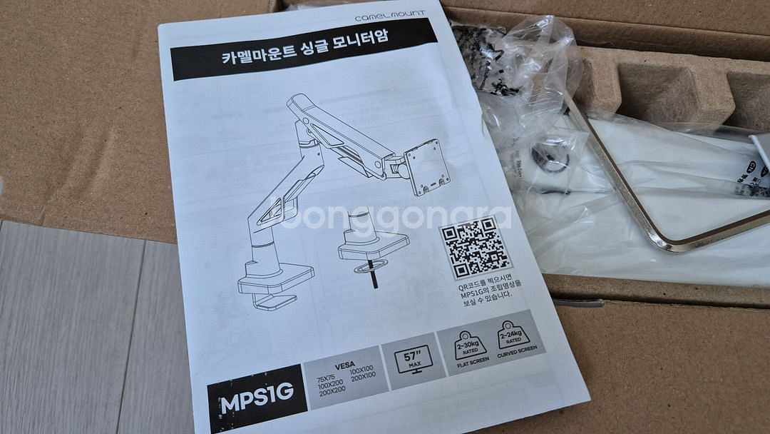 카멜마운트 초고중량모니터암 MPS1G + 모니터암 플레--3