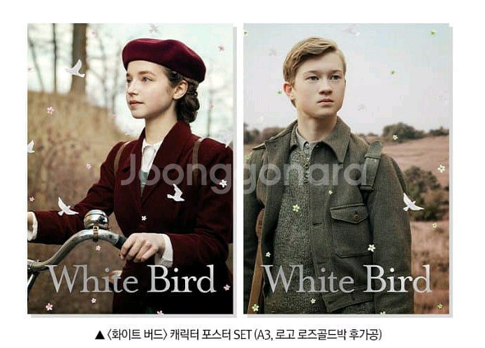 화이트버드 캐릭터 포스터 2종 일괄--0