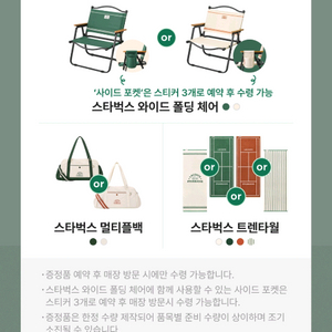 스벅 프리퀀시 완성본!!!(42500원)