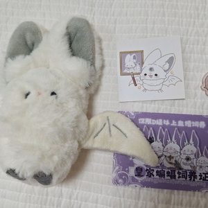 월영별장 속성 솜인형 10cm 박쥐 회색 베이비 베트