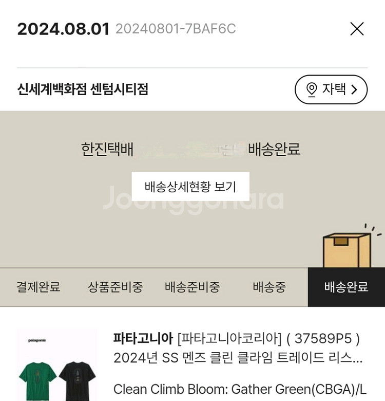 [파타고니아 반팔티] 파타고니아 클린 클라임 반팔티 L--0