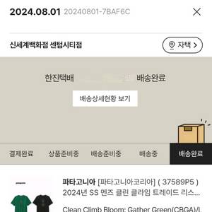 [파타고니아 반팔티] 파타고니아 클린 클라임 반팔티 L
