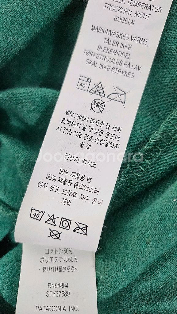 [파타고니아 반팔티] 파타고니아 클린 클라임 반팔티 L--5