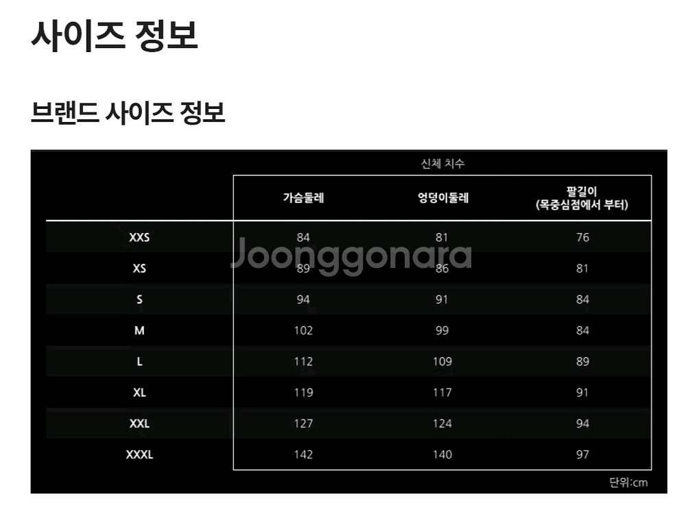 [파타고니아 반팔티] 파타고니아 클린 클라임 반팔티 L--9