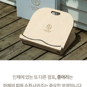 에스바디워크필라테스 레그릴렉서 종아리 스트레칭 보드