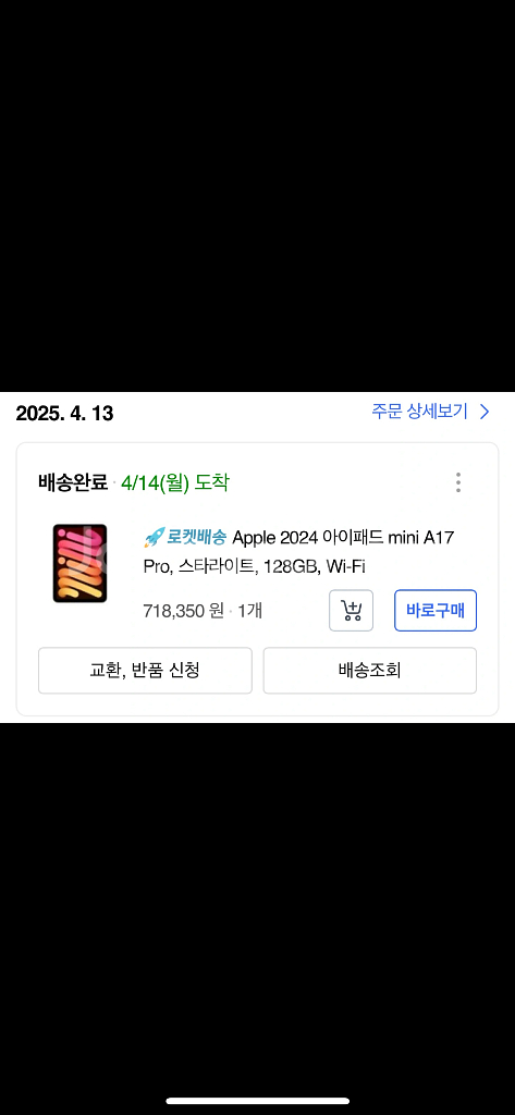아이패드 미니 7--2