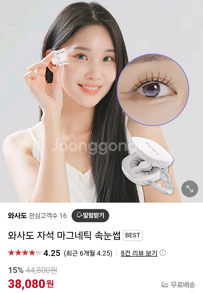 와사도 자석 속눈썹 + 픽서포함 세트--0