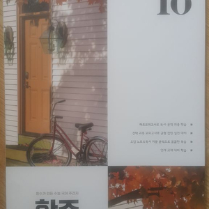 수능 한수 국어 한주 시즌4 10 OFF