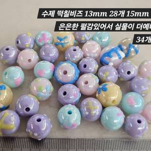 수제 떡칠비즈 34개 일괄