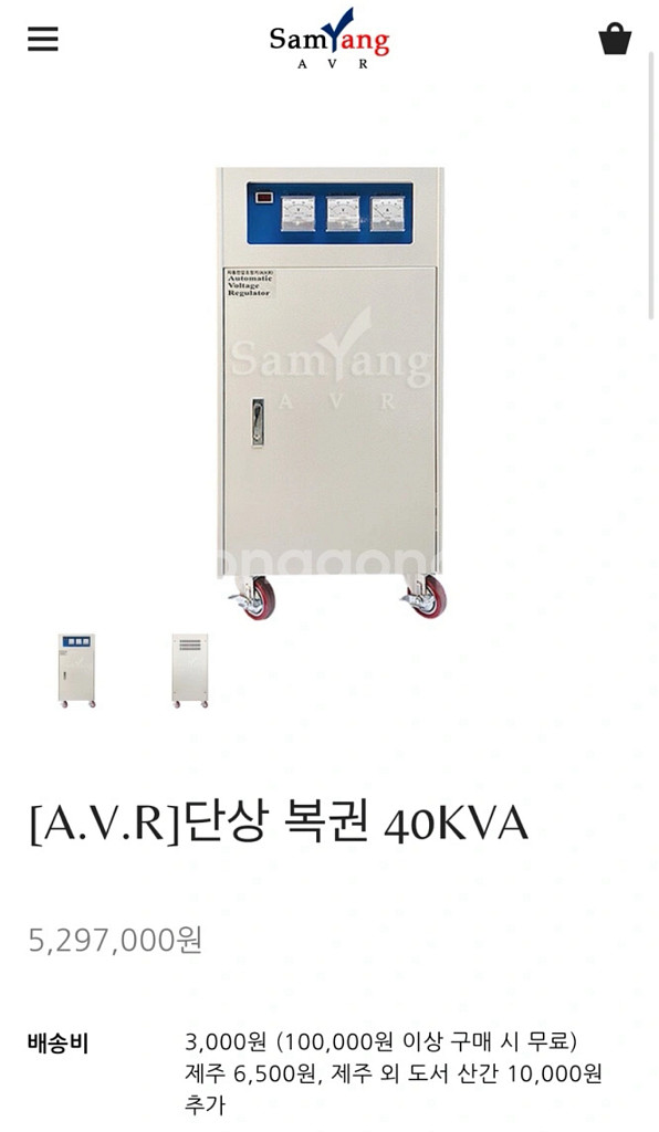 삼양전기 AVR 50KVA 단상복권 트랜스--0