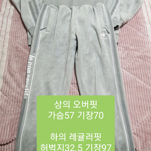 르꼬끄 남여공용 벨루아 트레이닝복세트 M 여성77