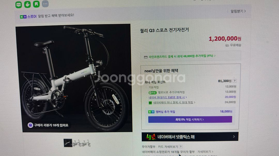 퀄리스포츠 q3 14A 쓰로틀 PAS 팝니다--1