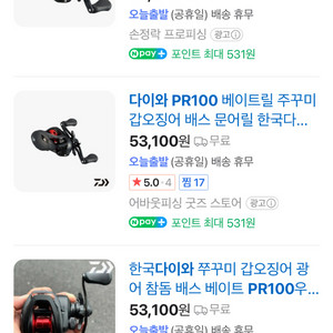 다이와PR100 베이트릴 7.3:1 우핸들