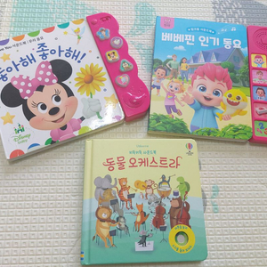 사운드북 3권 일괄입니다