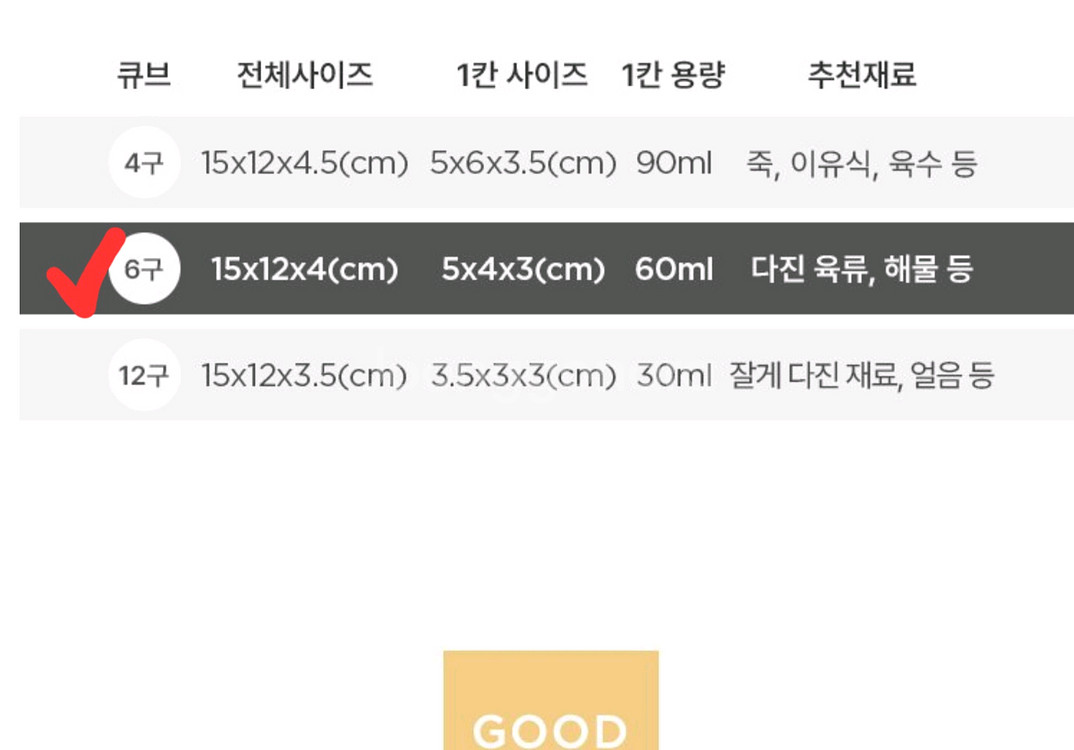 모윰 이유식 6구 큐브 테라코타색, 연한갈색--6
