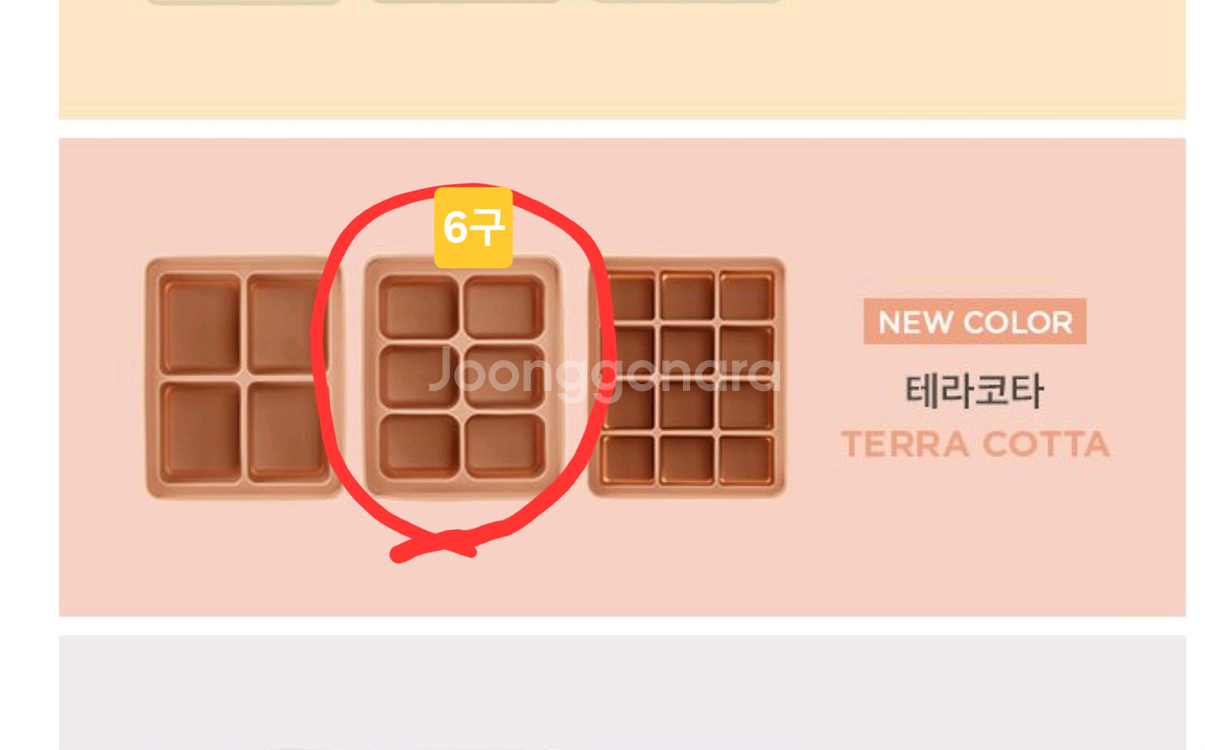 모윰 이유식 6구 큐브 테라코타색, 연한갈색--3