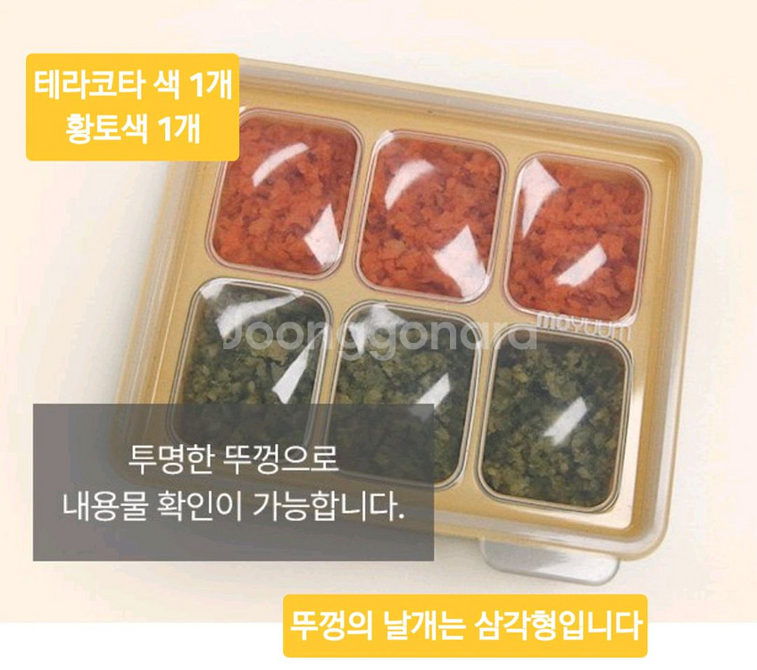 모윰 이유식 6구 큐브 테라코타색, 연한갈색--2