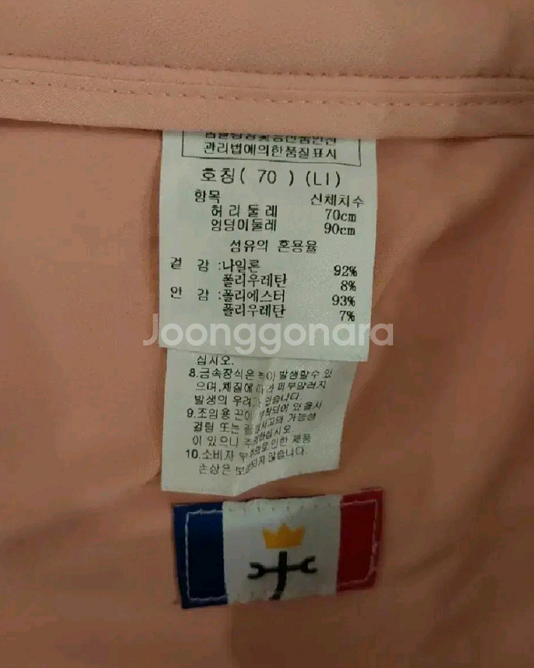 까스텔바작 정품 스커트 70--3