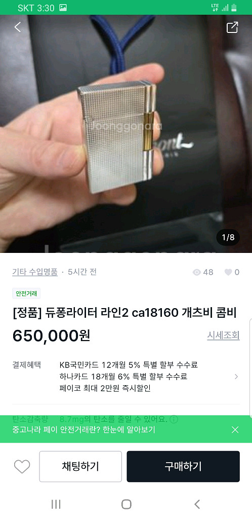 [정품] 듀퐁라이터 종류별 싸게팝니다--6