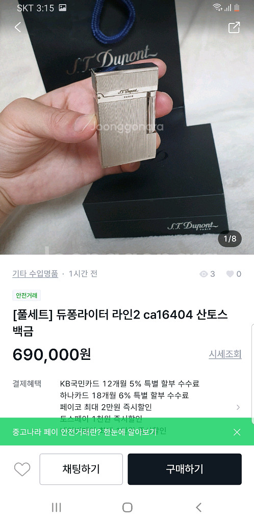 [정품] 듀퐁라이터 종류별 싸게팝니다--7