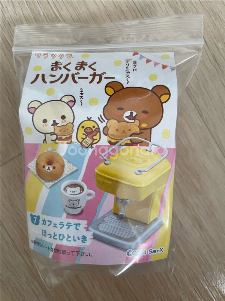리락쿠마 햄버거 리멘트 커피머신--0