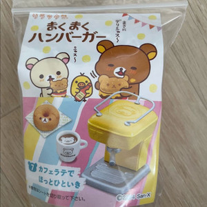리락쿠마 햄버거 리멘트 커피머신