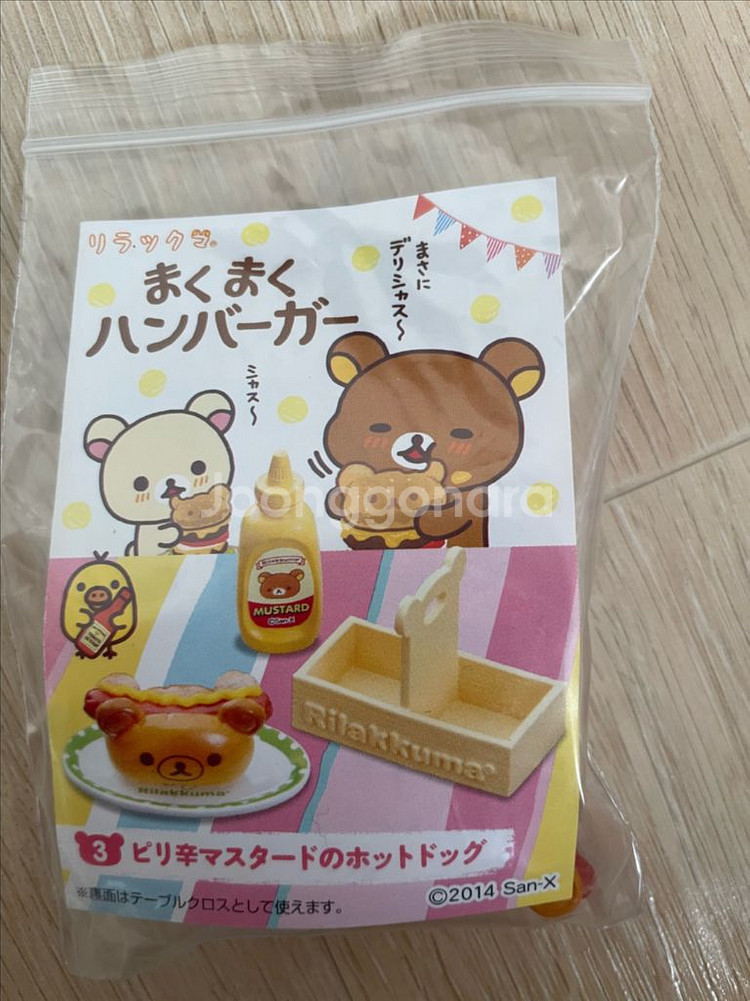 리락쿠마 햄버거 리멘트 샌드위치--0