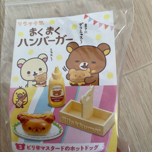리락쿠마 햄버거 리멘트 샌드위치