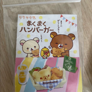 리락쿠마 햄버거 리멘트 야채샌드