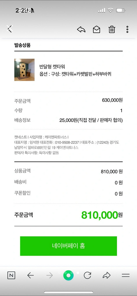 캣타워--3