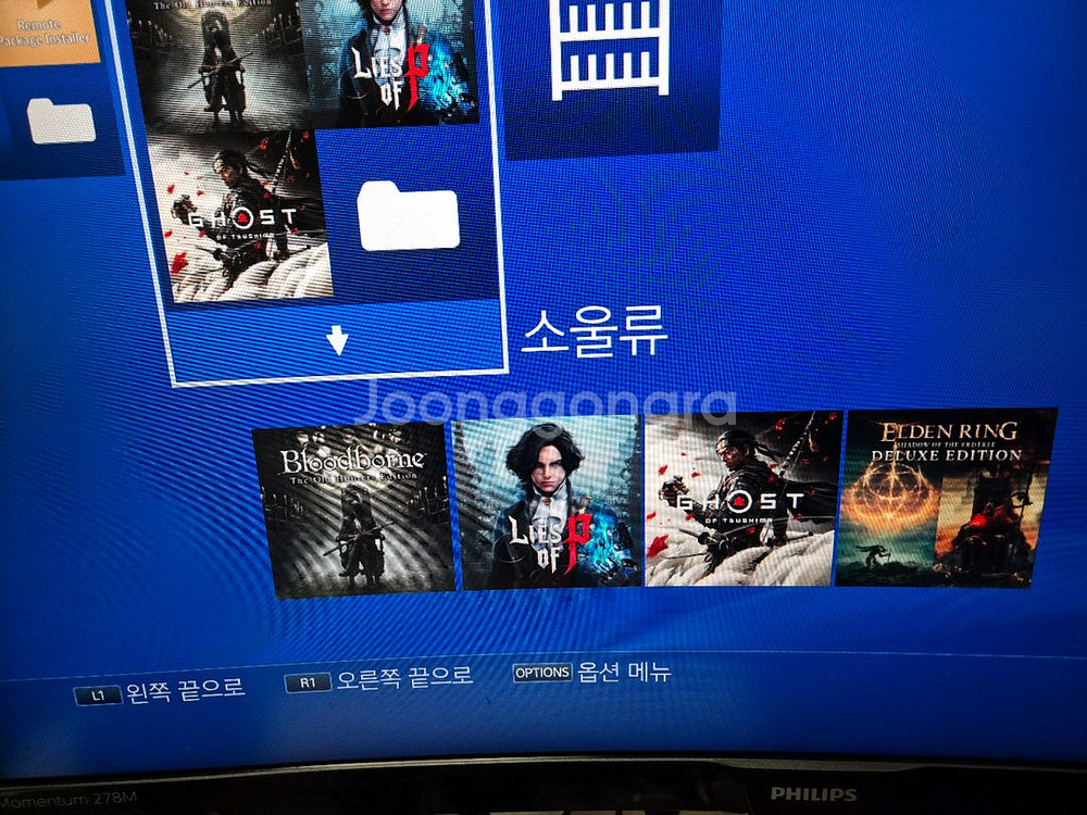 PS4 PRO 6.72 몬스터헌터 에디션--4