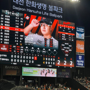 6/13 한화 야구티켓 카스존 105구역 4연석