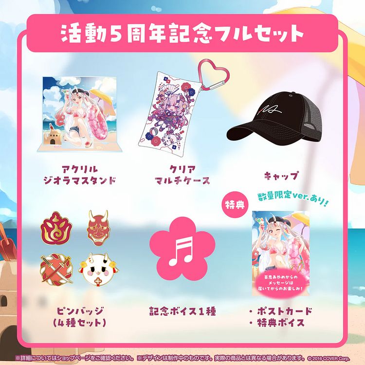 홀로라이브 나키리 아야메 5주년 굿즈 풀세트--1