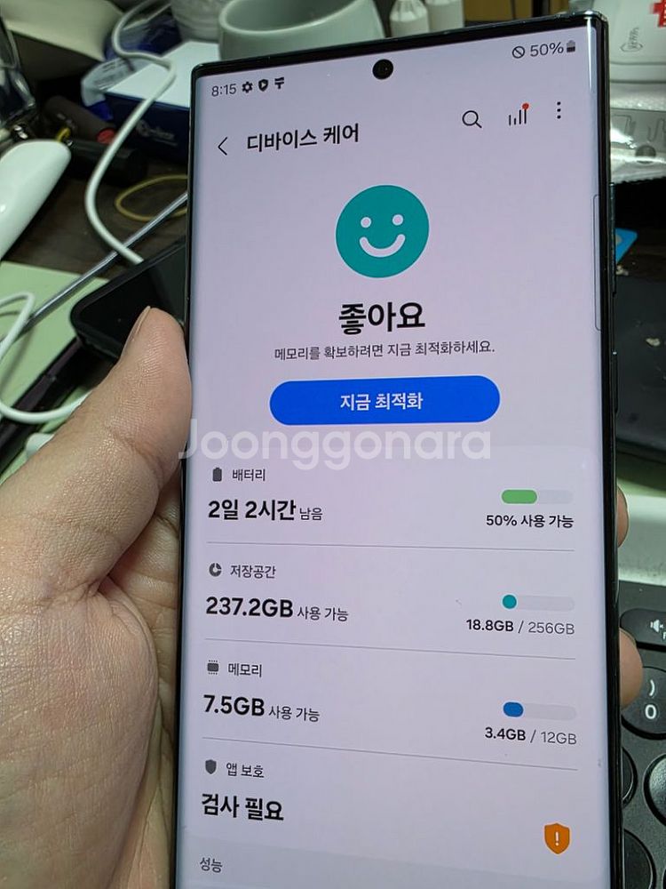 (4101)갤럭시s22울트라 256 깨끗한기기 판매--4