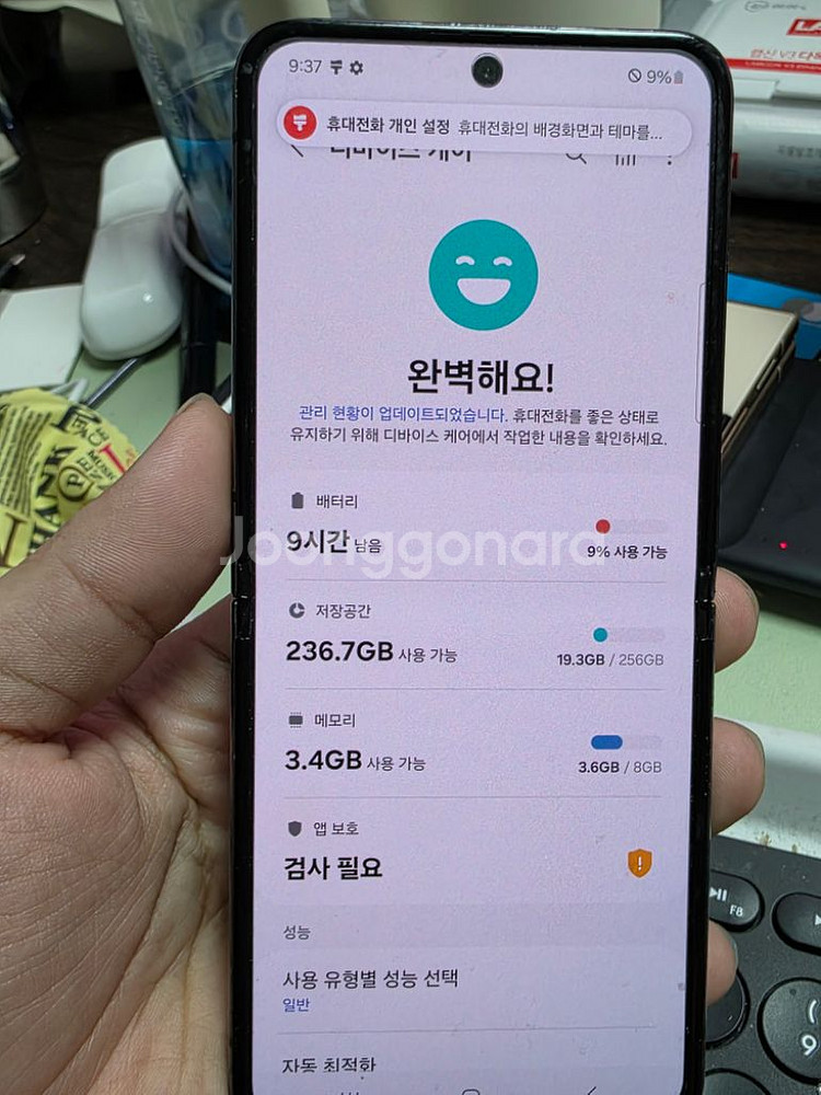 (3440)갤럭시z플립5 256 판매합니다--4