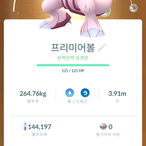 포켓몬 포켓몬고 전로치