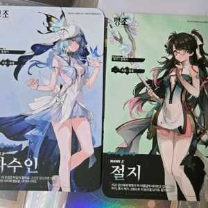 명조 띵조파크 파수인 절지 포토카드