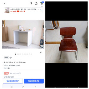 우드미가구 책상+ 의자
