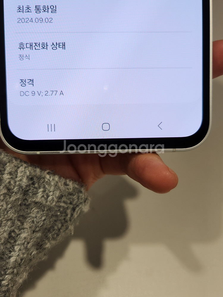 갤럭시S23FE / S급 / 5-5번--6