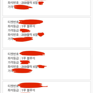 06/13 두산 키움 1루 블루 209구역 6열 4연석