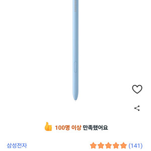 s펜 하늘색 삽니다