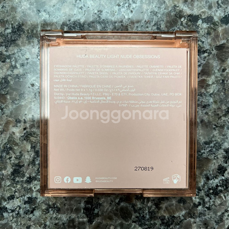 HUDA Beauty 라이트 누드옵세션--3